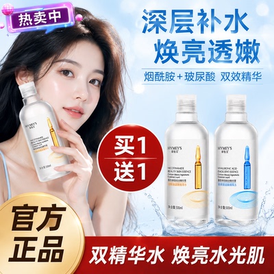正品大瓶玻尿酸安瓶精华水原液烟酰胺爽肤水提亮肤色补水保湿女