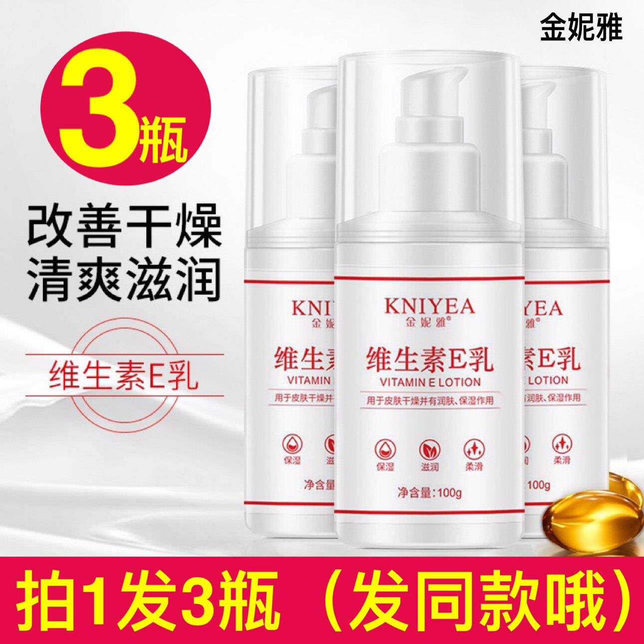 金妮雅维生素e乳面霜秋冬滋润补水保湿改善干燥肌肤身体乳女正品