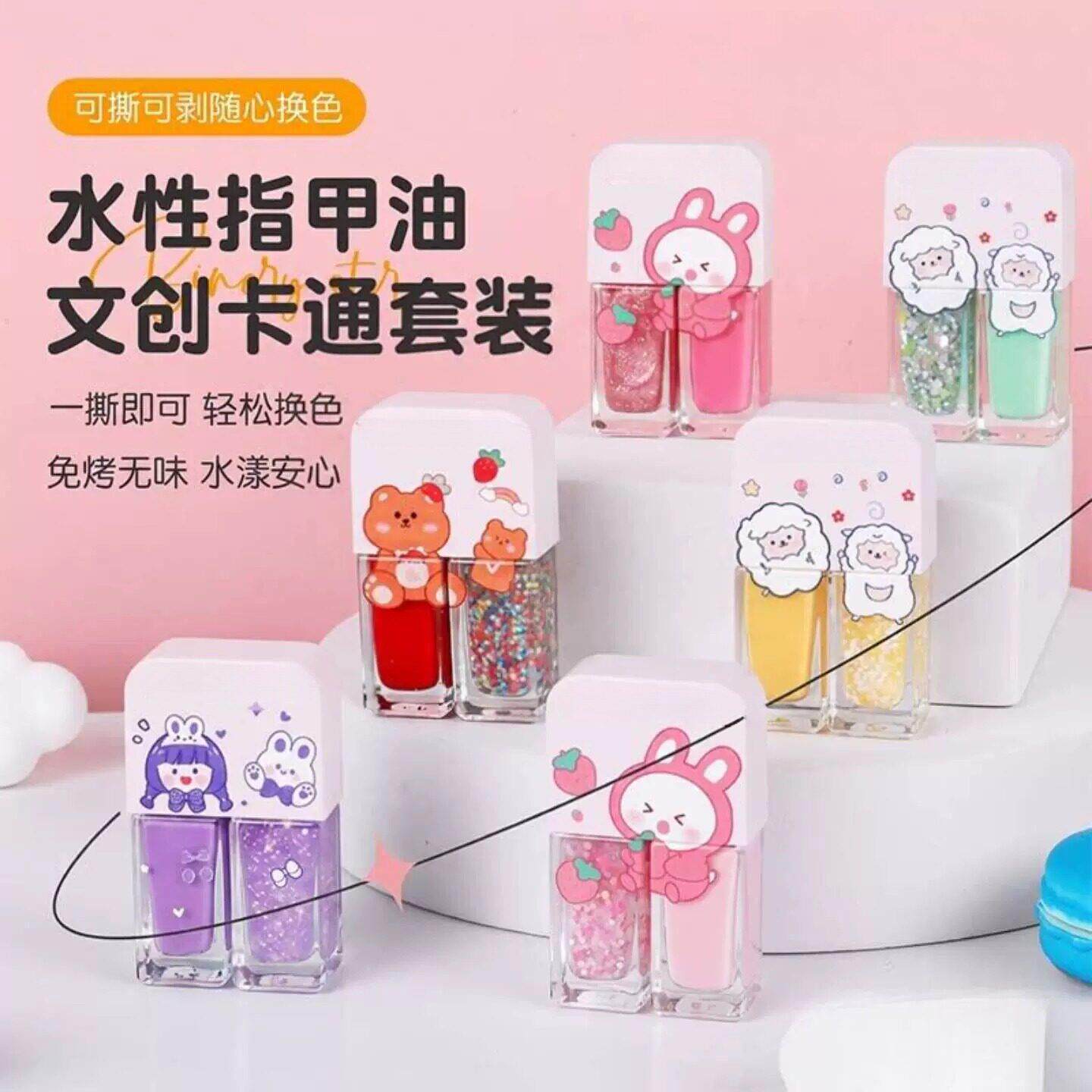 儿指甲油童无纯毒味女孩专用美甲植物安全水性可撕亮晶晶免烤速干