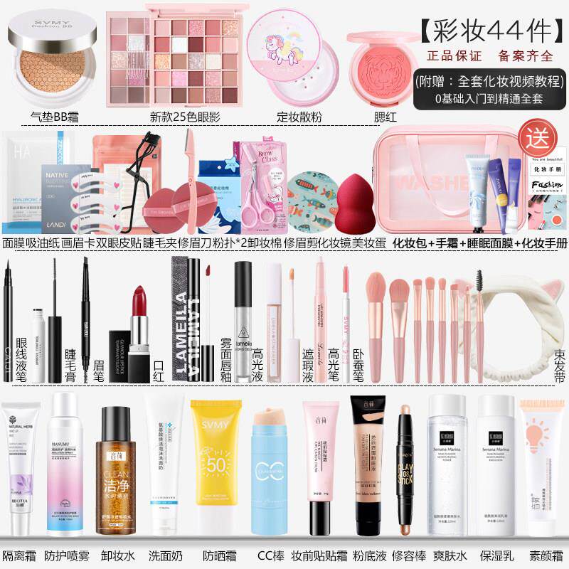 彩妆套装全套品牌组合新手入门化妆品套装正品女学生初学者一整套