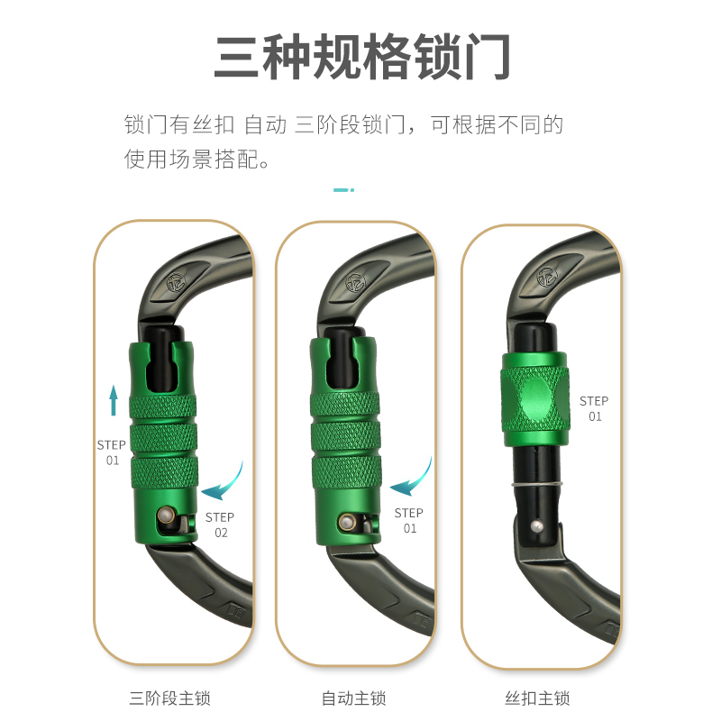 欣达华系D型攀岩承重主锁登山安全扣户外装备丝扣快挂攀登锁扣