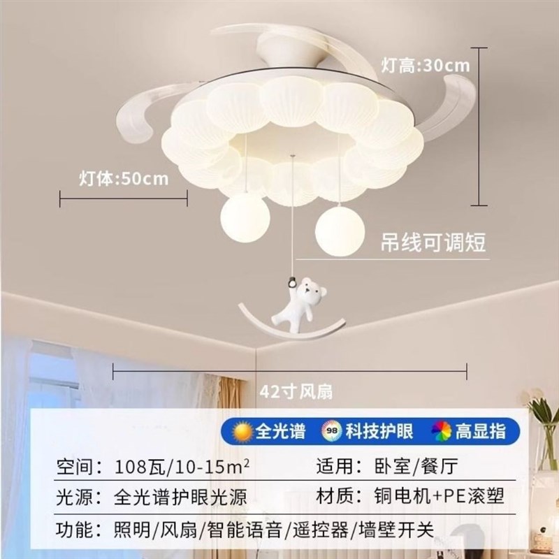 卧室风扇灯变频隐形风扇灯奶油风主卧餐厅儿童房护眼静音风扇灯