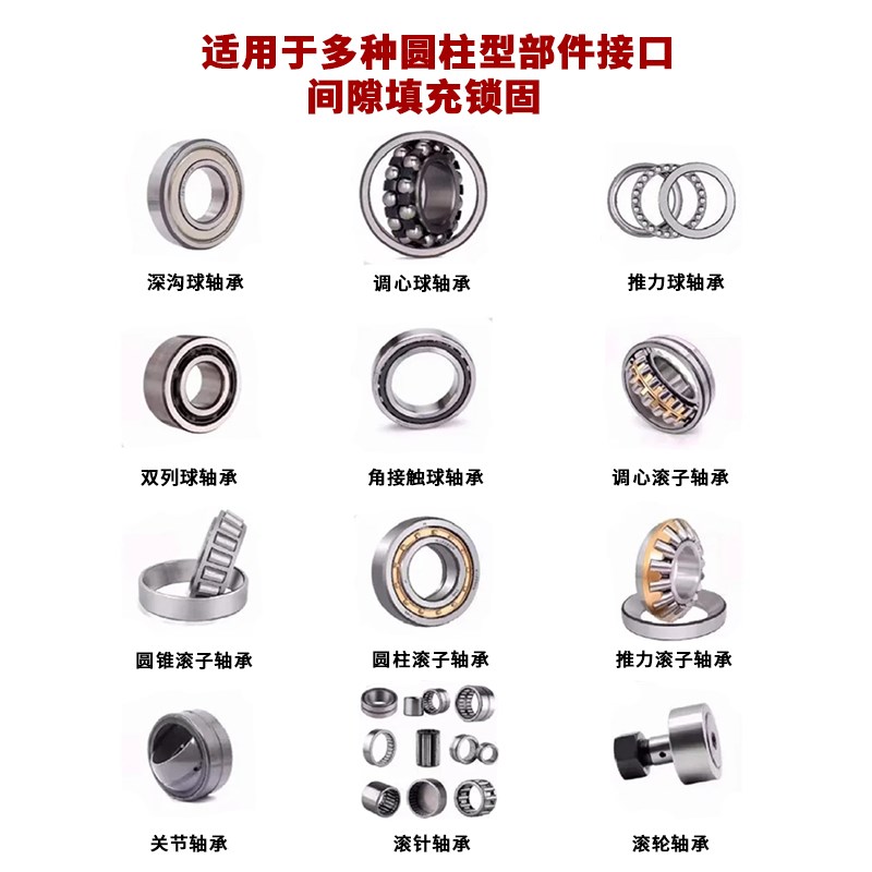 泰盛603胶水609 620 648圆柱形部件轴承固持胶金属接口密封厌氧胶