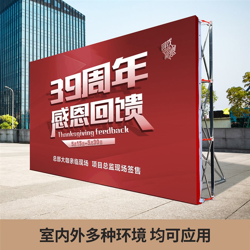 户外防风拉网展架桁架折叠海报架活动签名签到墙舞台伸缩背景架