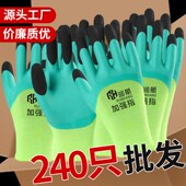 乳胶加强指橡胶劳保手套工作耐磨防滑透气王浸胶胶皮工地建筑作业