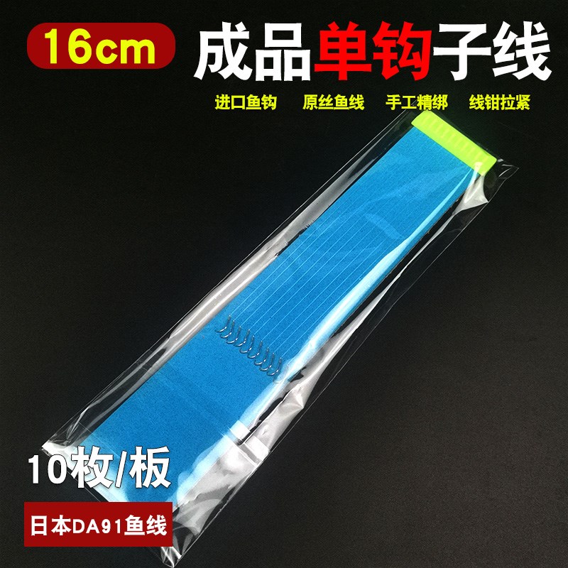 绑好单钩子线成品鱼钩高碳钢金袖袖钩海夕鲫鱼钩传统钓手工精绑钩