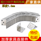 90度角铁连接件 固定三角支架配件层板托 加厚角码 90度直角角码