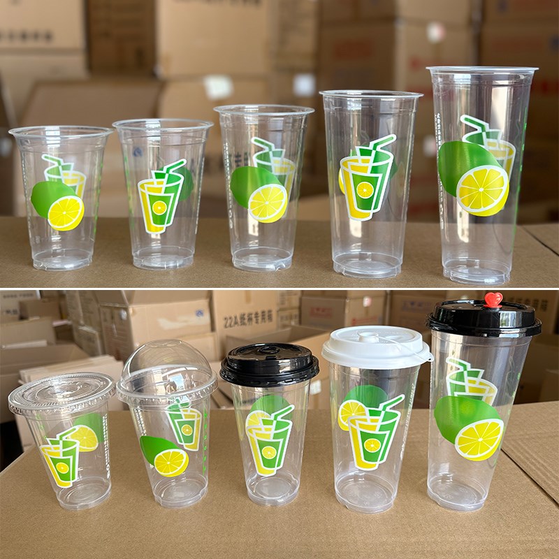 90口径一次性透明饮料果汁杯打包豆浆杯珍珠奶茶杯塑料杯商用带盖