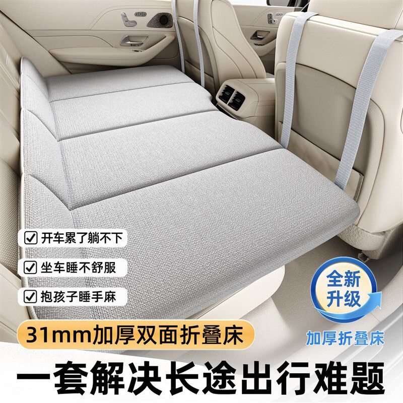 汽车后排睡垫车载折叠垫车上睡觉神器长途垫子小床旅行床轿车后座
