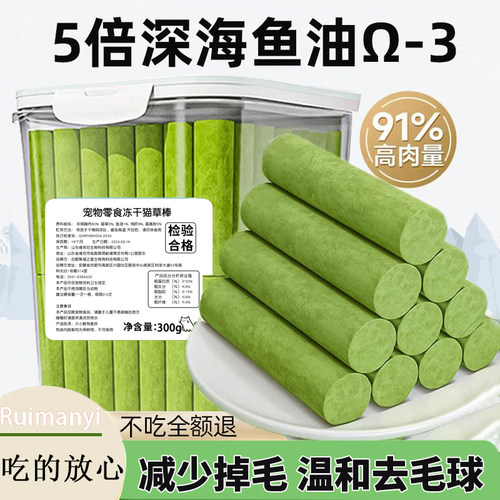 瑞满溢宠物零食猫草棒排毛