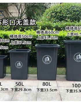 100L方形垃圾桶号大量无大盖家商用酒用店100容SLW升厨房餐饮大口