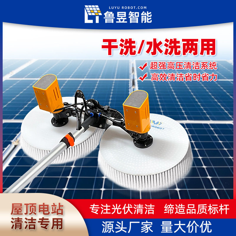 鲁昱智能光伏板双头清洗机