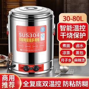 电热蒸煮桶煮粥桶电热桶保温大OXF容量商用卤肉熬豆浆月汤子开水