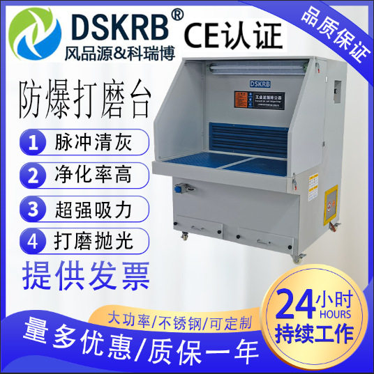 工业干式打磨抛光除尘工作台