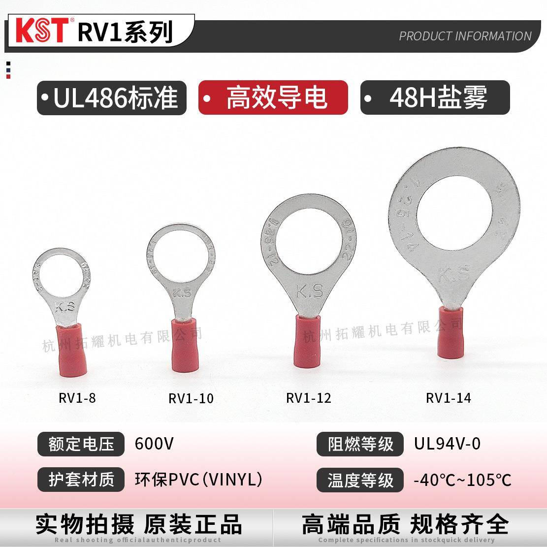 KST健3和兴RV12-.53.2/6/8KJP/10RVM1-.7/RVS1-4RVL1-5接线端子