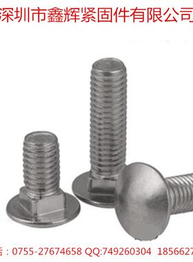 促颈销美制304不钢马车螺丝锈BXT马车螺栓方大半圆头螺栓M1/2-13