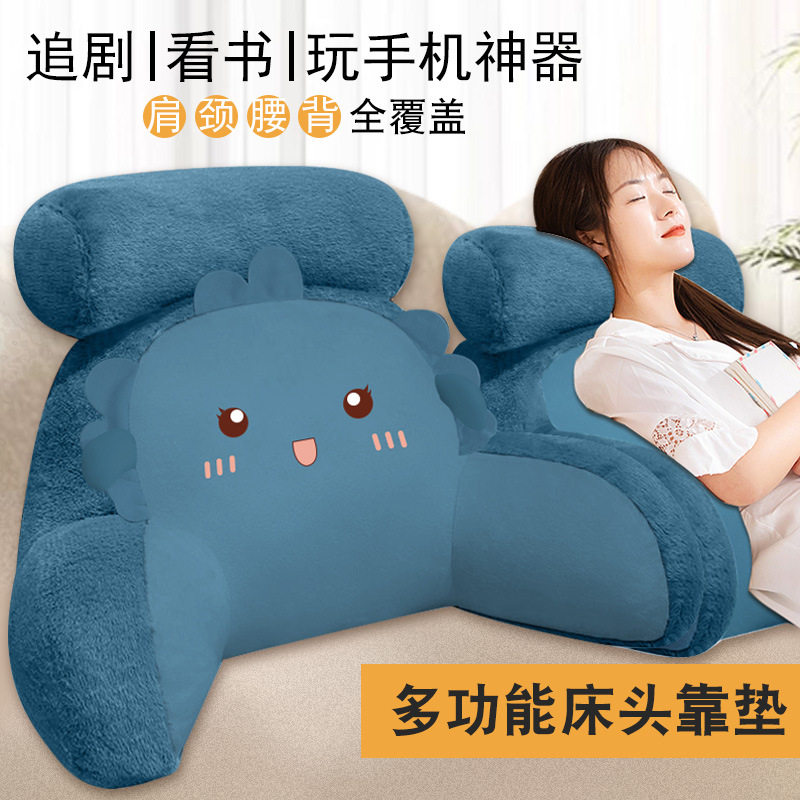 床头大靠枕护腰可拆洗