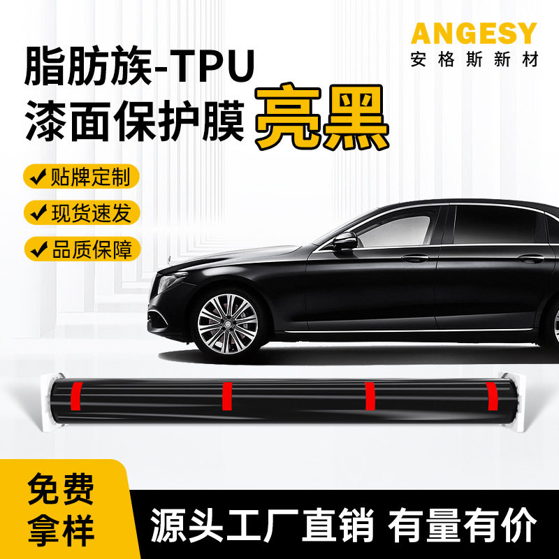 TPU改色膜隐形车衣漆面保护