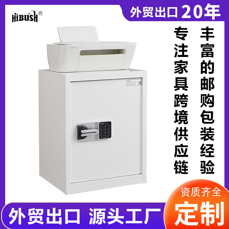 亚马逊热卖小型保密柜钢制办公室桌下矮柜保险柜指纹锁密码文件柜
