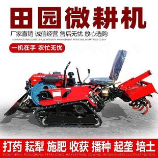 MQT履带旋耕机园式 管理机水旱两用果园田多机功能开沟施肥微耕田