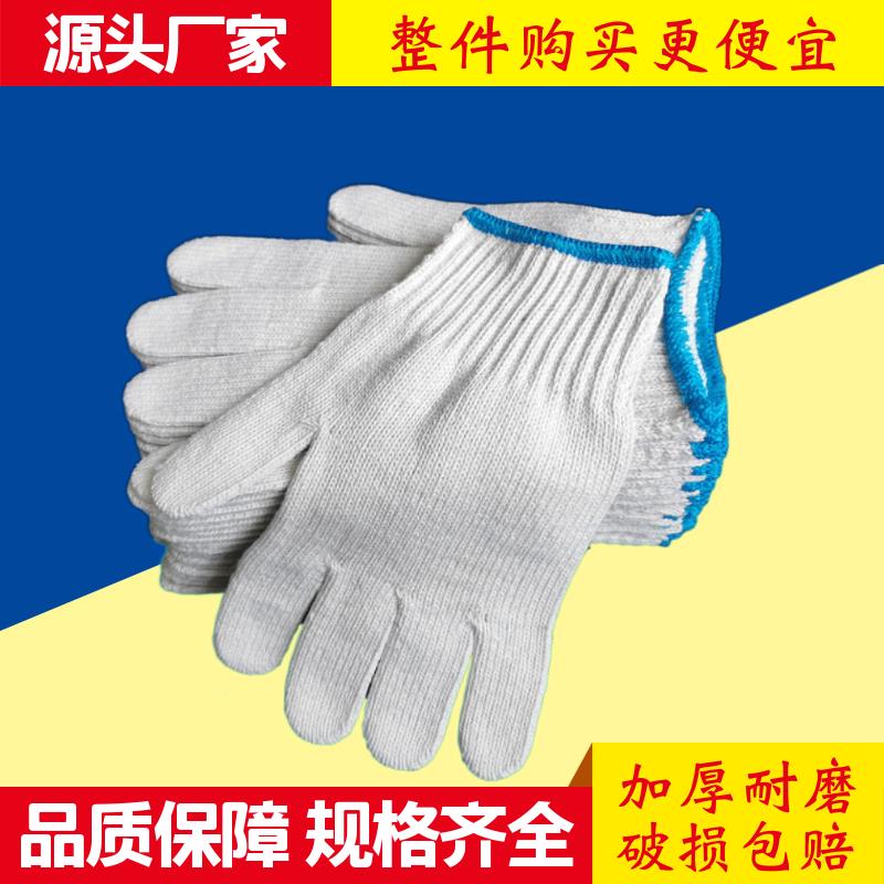 7K1整F759HM5S件手套劳保机耐加干活修车普通白色尼龙工作磨劳动