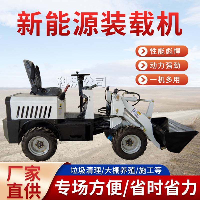 小型柴油四驱装载机电动小铲车厂家农用养殖场清粪车建筑工程推土