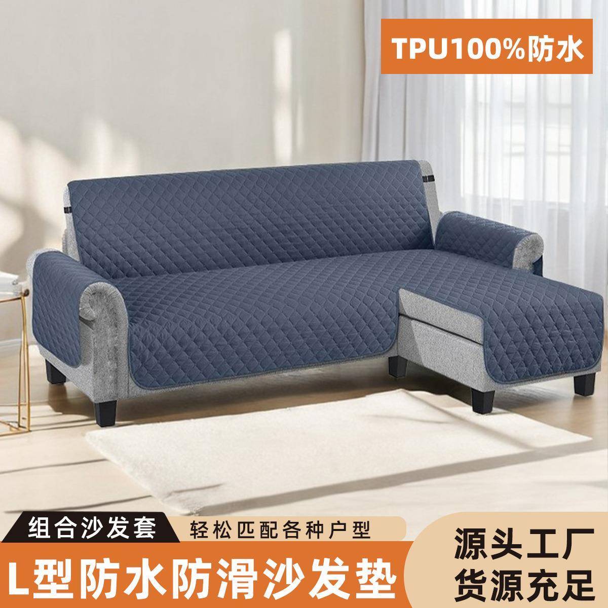 跨wl-03境专用贵妃椅盖布夏型沙发坐沙垫防水防滑发套保L护罩沙发