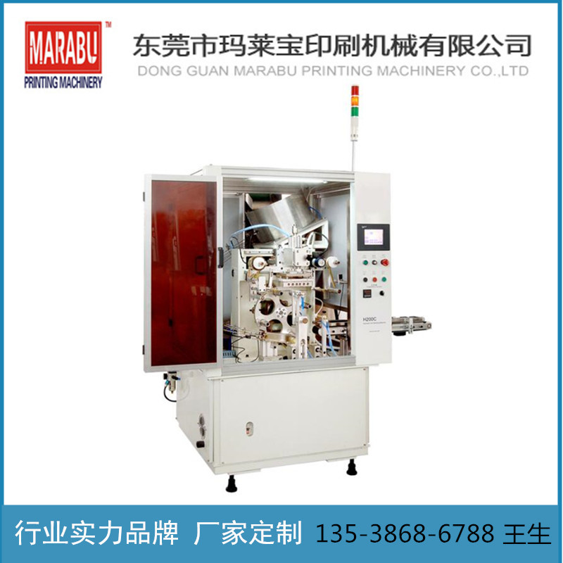 玛莱宝H200C全自动瓶盖烫金机
