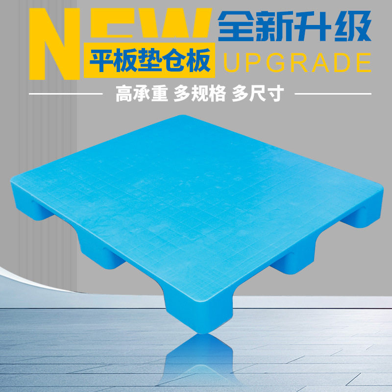 塑料网格托盘叉车防潮仓储