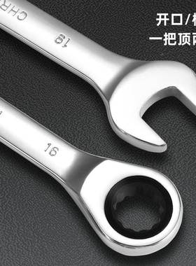 鲁威工具8件XWR套组两用棘轮件扳手套套装10全套梅花开口两用套工