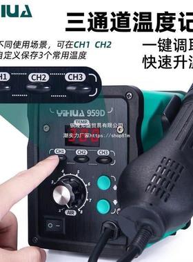 谊85d多功能恒温数显8热风小型华修手维修电子工机IVF具焊台调温