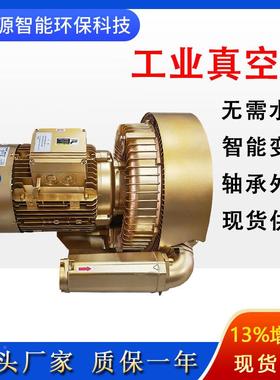 雕空刻机工业真k空7.5w开料LUA机真泵恒压吸附高压鼓风机源泵头厂