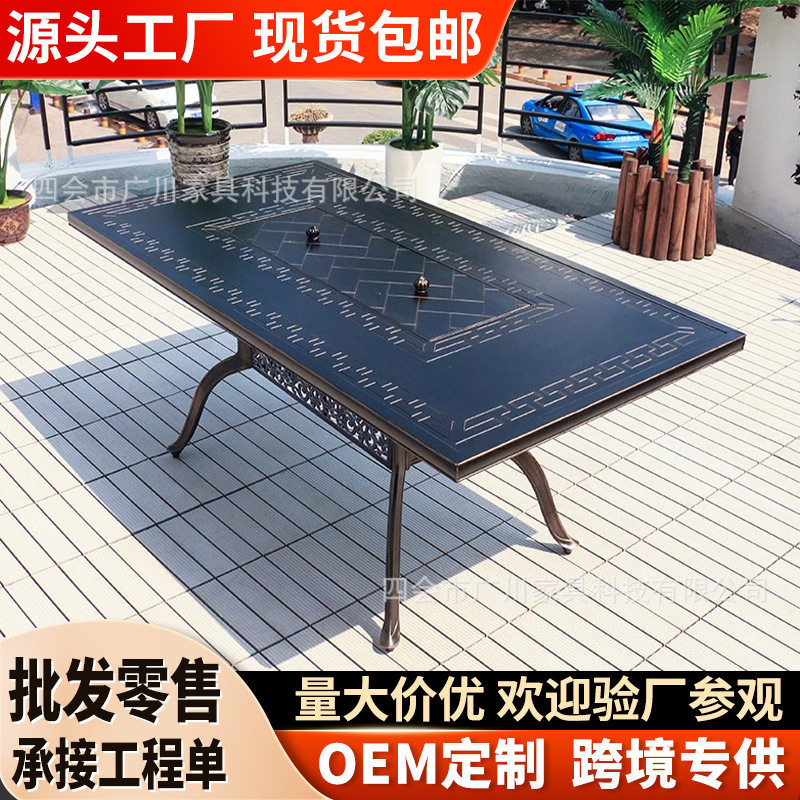 户外铸铝桌椅庭院防晒露天阳台楼顶室外花园全铝合金桌烧烤桌餐桌