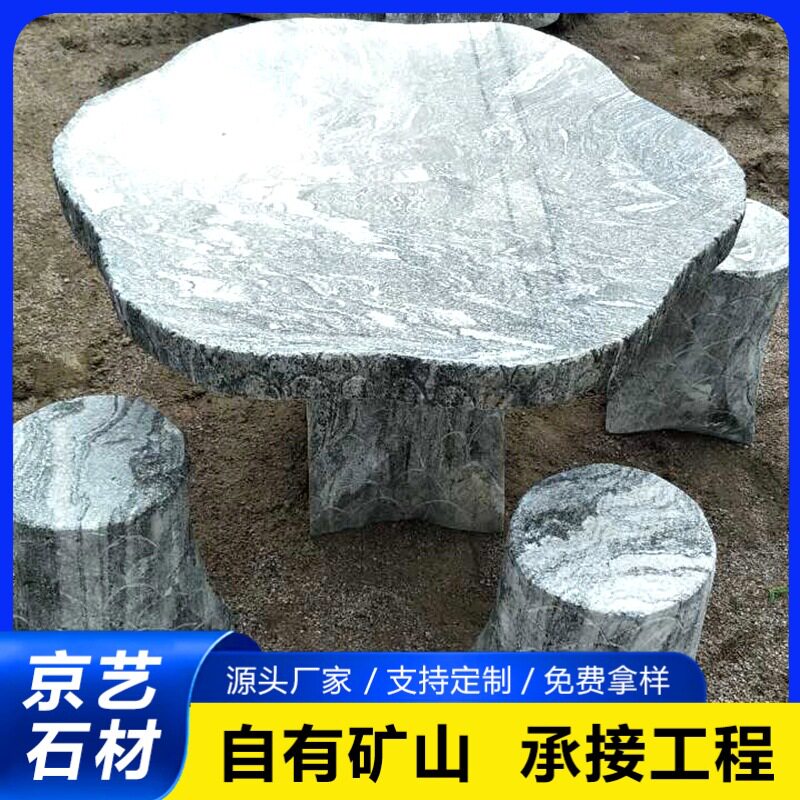 户外庭院天然大理石象棋桌凳