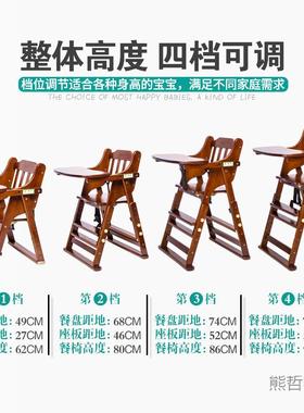 宝宝桌椅儿童NMT餐椅实木多能便店携功带折叠吃饭座椅家用酒餐餐