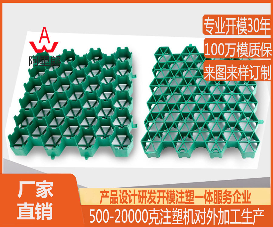 环卫草坪塑料草格模具 绿化育苗网格模具商家 城市园林草格模具