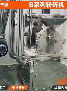 多功能0b粉碎机厂家工业茶3粉多酚除尘立式磨机双口型20KBHb碎粉