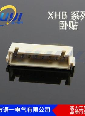 XHB-8卧贴2.锁54mXHB2.54m间距8p卧式贴片带A扣XH-8A带扣卧贴耐高