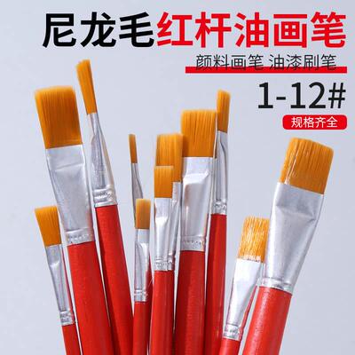 毛油画笔红杆笔水粉水彩笔工业笔漆料刷油漆笔描线笔尼tb-62043龙