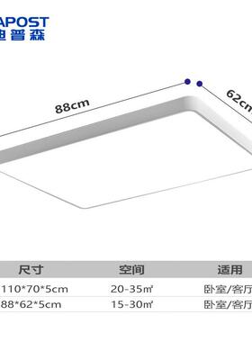 爱迪普森QF-MX98HIE0l具ed吸灯简约现代灯客厅办公室工作顶室白色