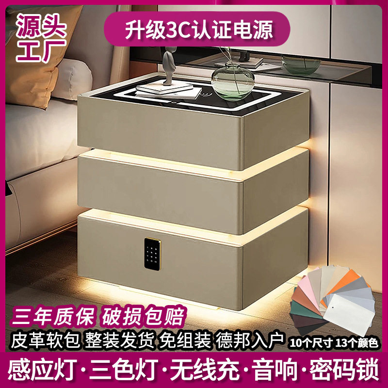 智能床头柜密码锁无线充音箱灯