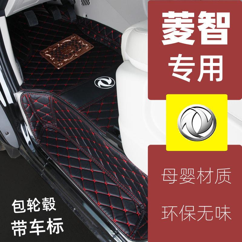 东风风行菱智加长V3M3M5脚垫5座7座9座CM7汽车专用全包围侧包