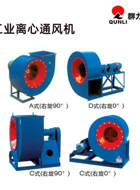 472离心风机LXI引工业环-保除排风风机通风尘换气蜗牛通风机工厂