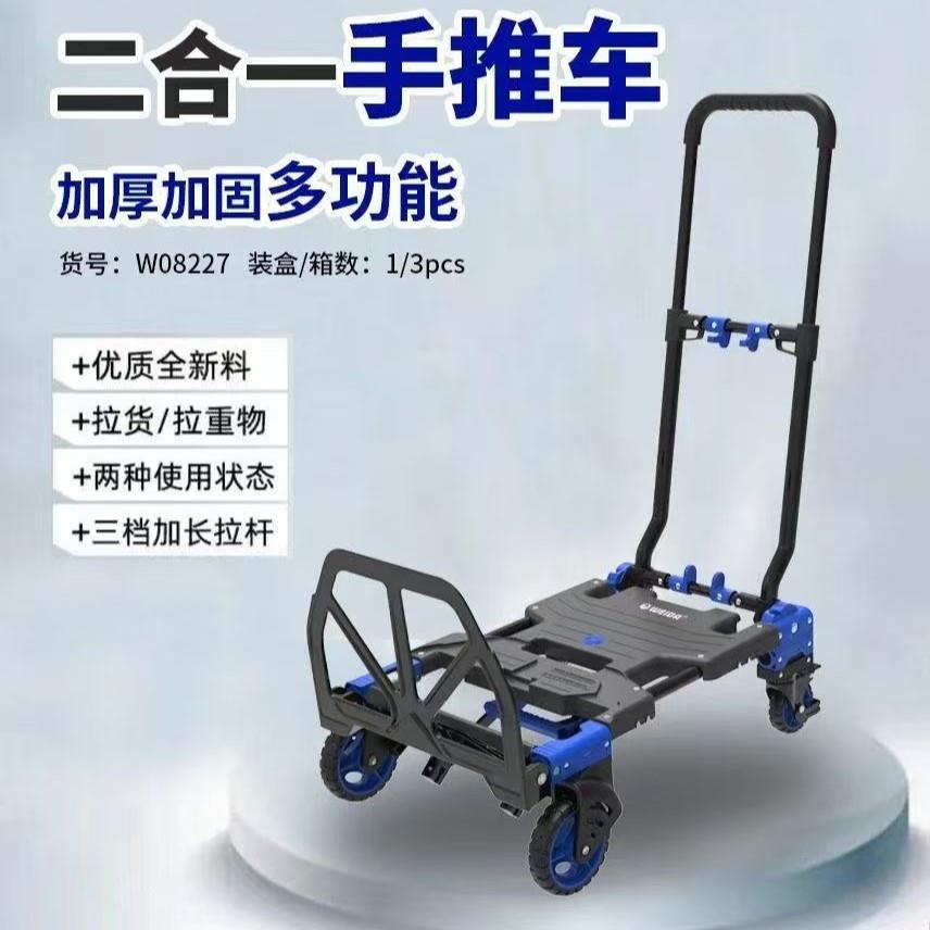 折叠拉货手推车拉货便携静音万向轮小推车摆摊折叠搬运快递平板车