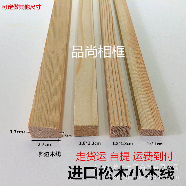 杉木原木小木条国画油画龙骨