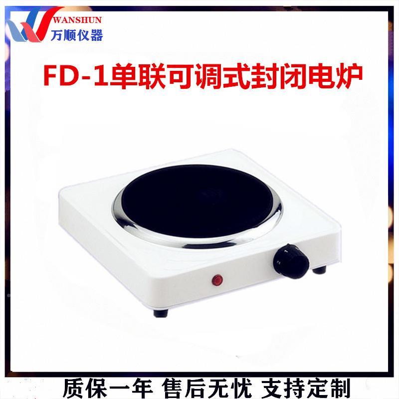 2X100调0FD-2WFD-2双联可式封闭电炉可调式封闭电炉验实室电炉恒