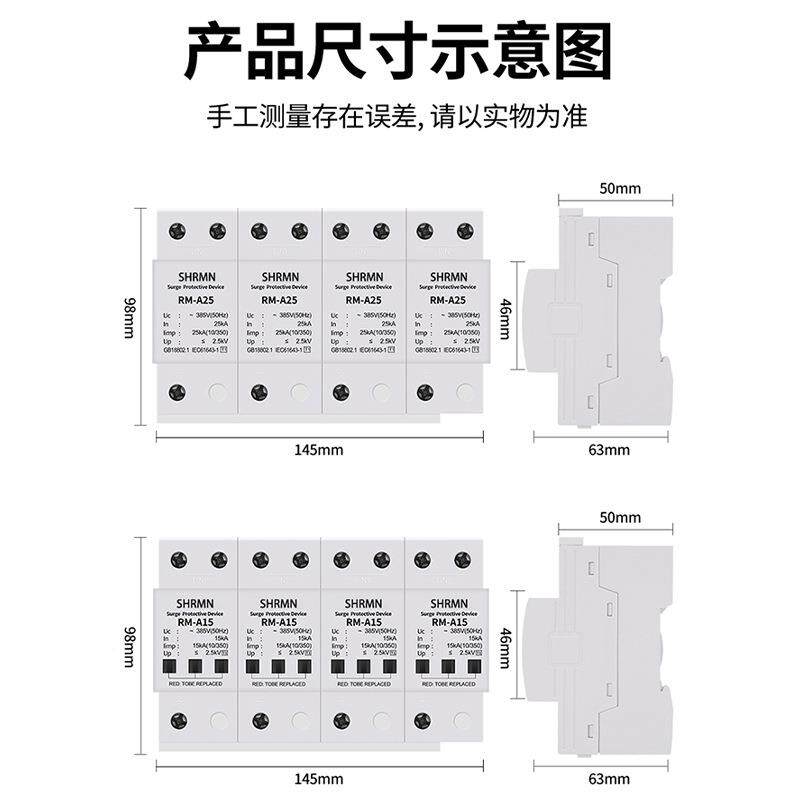 浪涌防保护器12.5KA1KA雷25KMBRA50KA1电涌避雷T5器