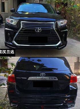 景尚0围9款-22汉兰达改大包装前杠杠中js680596网外观老改新