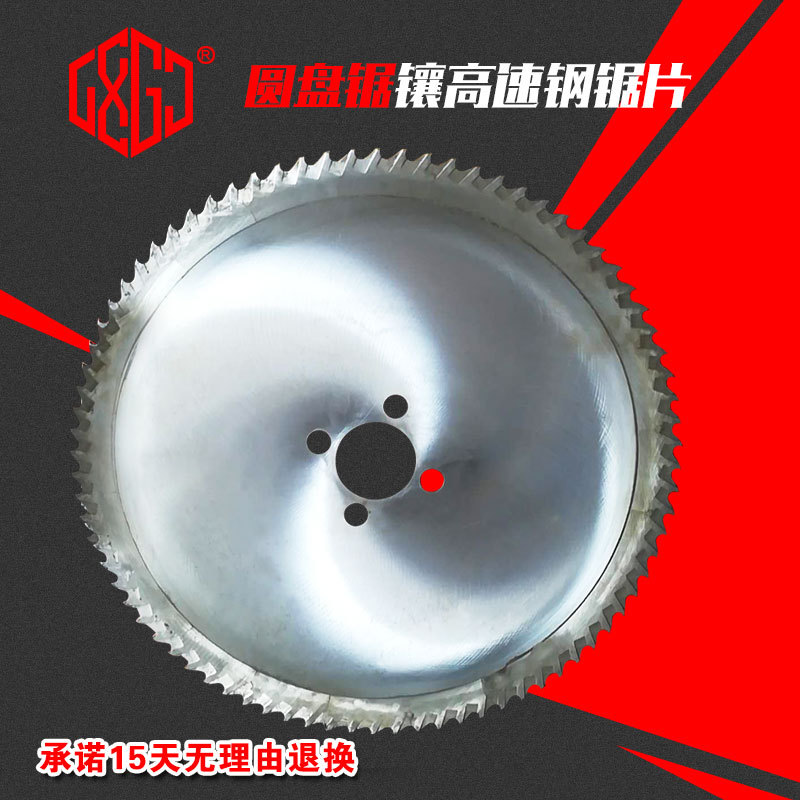 柳发高速钢镶锲圆盘锯片切铜切铝