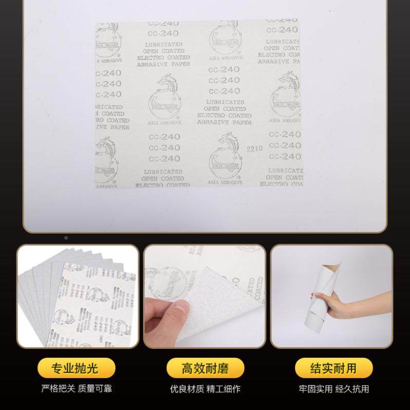 龙牌白干磨纸白XIF龙青龙金属除锈木工漆家具油打砂磨涂层砂纸